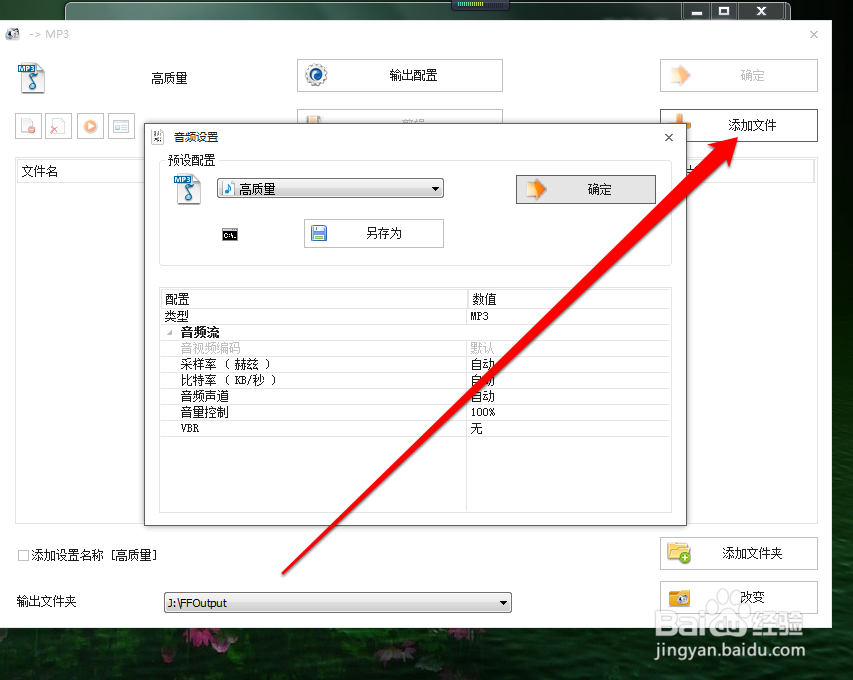 kgm怎么转换为mp3