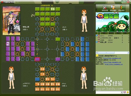 四国军棋技巧大全