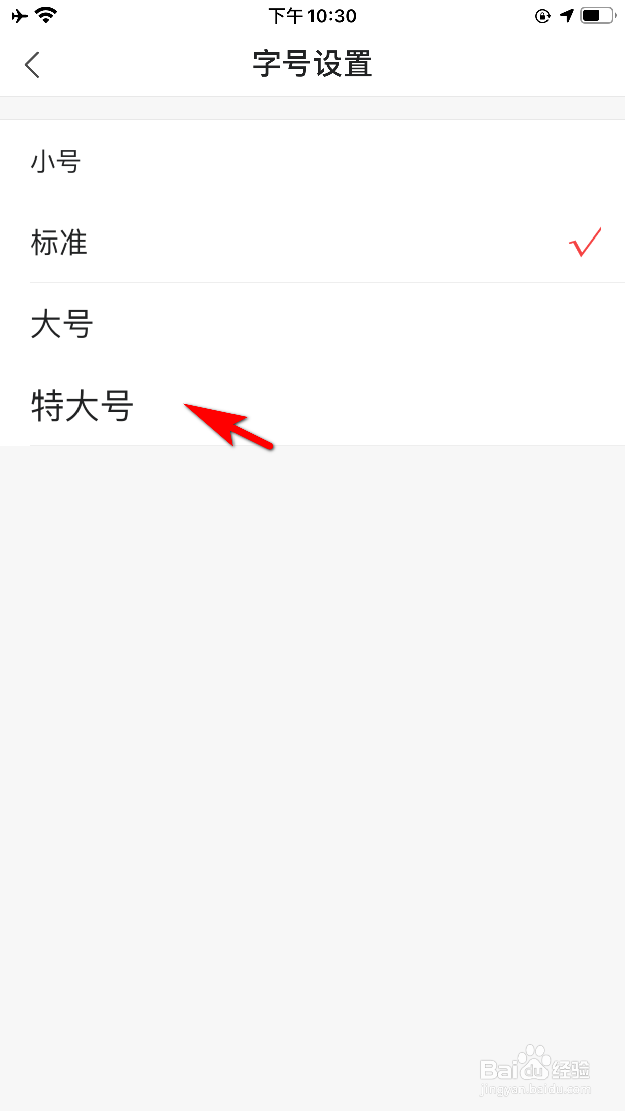 凤凰视频怎么调整字体大小