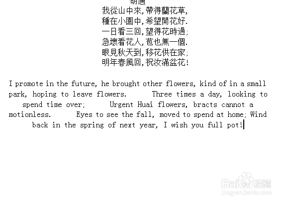 如何使用word进行汉字简繁体互译，英汉互译？