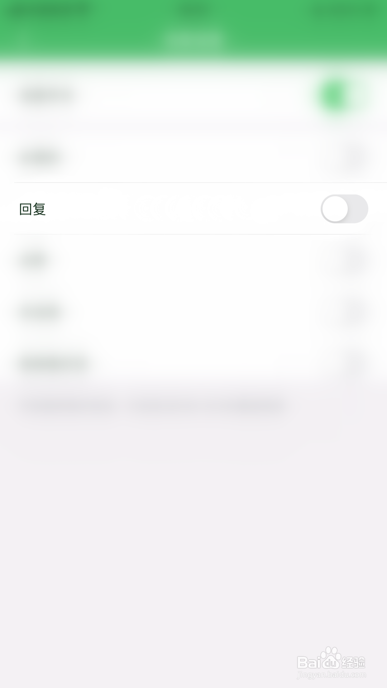 怎么停用极跃体育回复消息通知