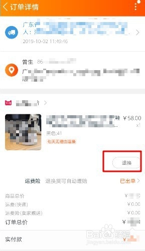 无良卖家恶意不发货或虚假发货怎么办