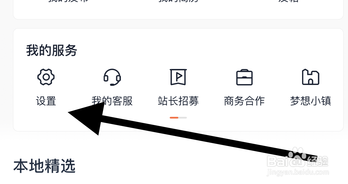 58本地软件怎么注销账号