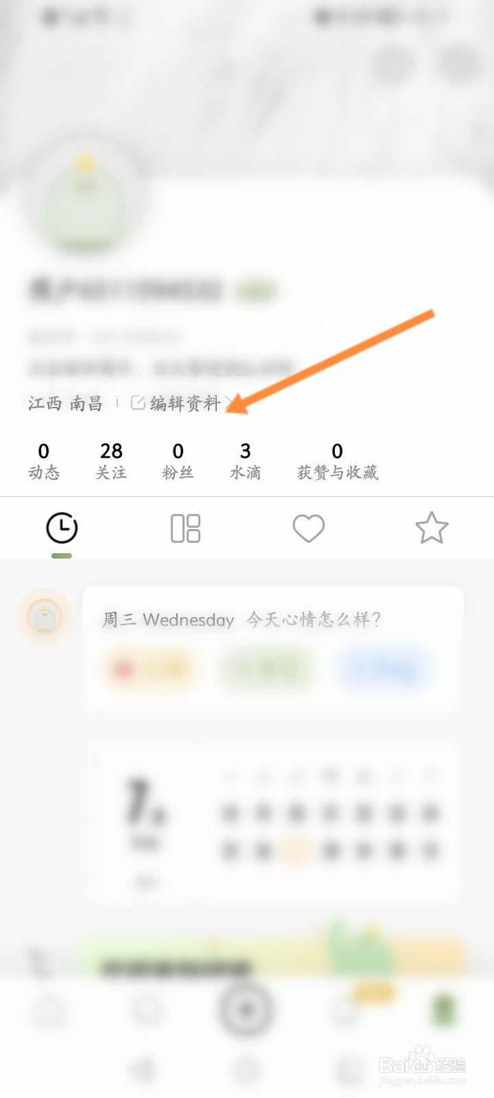 绿洲怎么查看个人名片