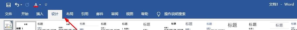在word中水印怎么操作