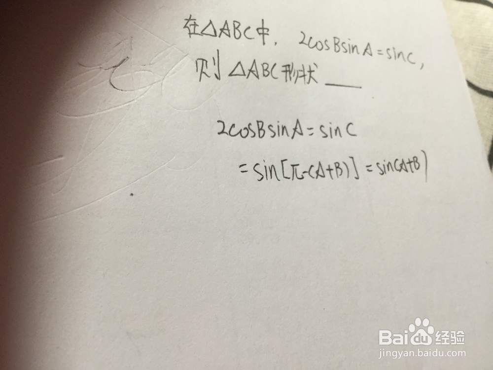 三角函数相关问题