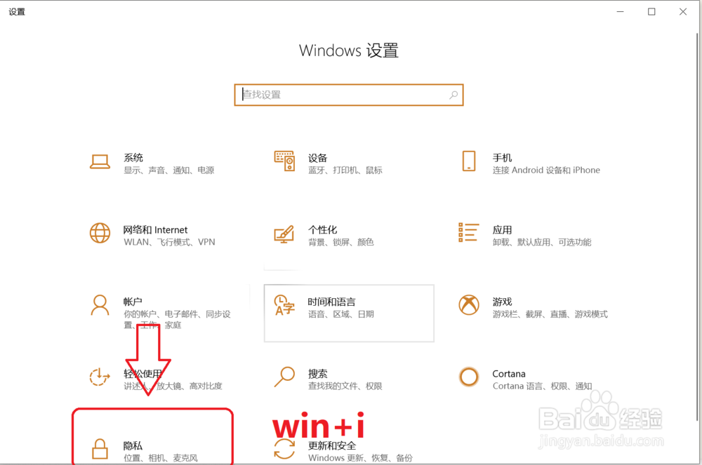 如何清空windows10的搜索框信息