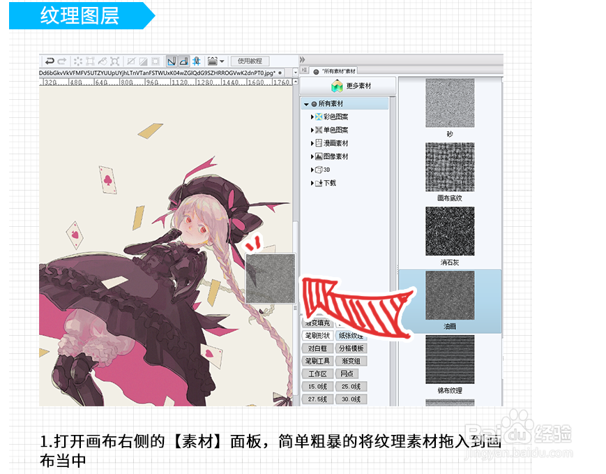 优动漫paint Csp 设置笔刷纸质和纹理图层 江苏小吃