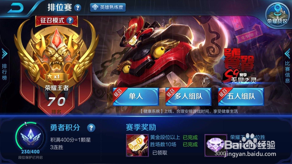 王者荣耀S9当前版本英雄梯度，选什么英雄好