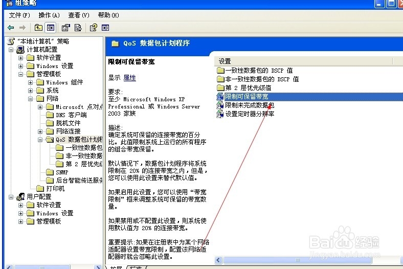xp系统中的隐藏网速