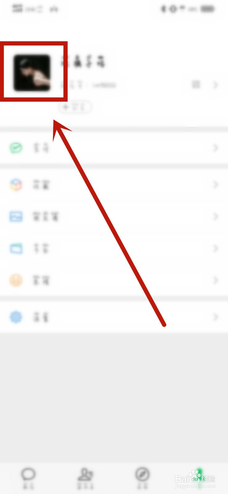 如何设置微信拍一拍的内容