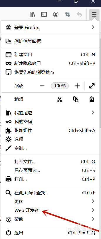 火狐浏览器如何查看更多设置