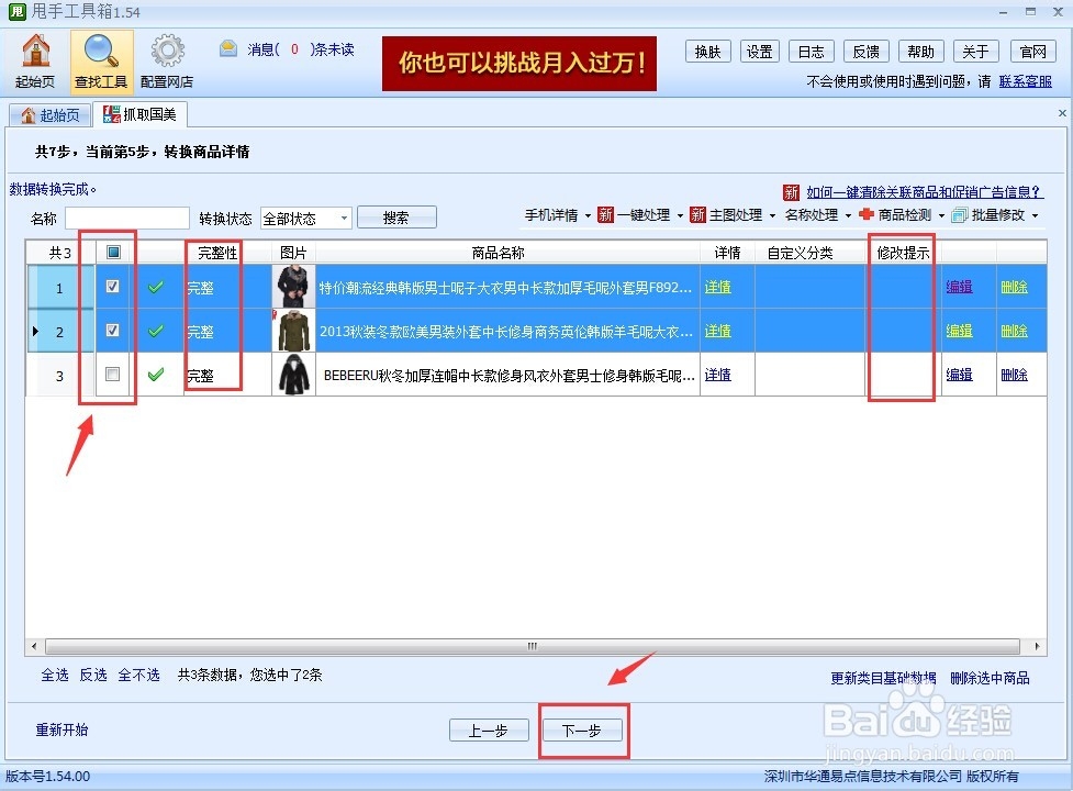国美商品详情模板抓取方法