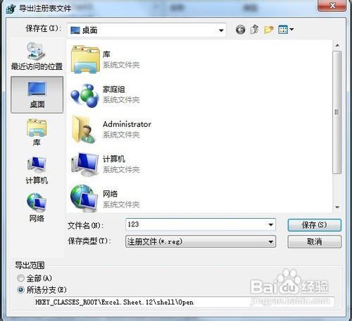如何在单独的窗口中打开Excel文件?