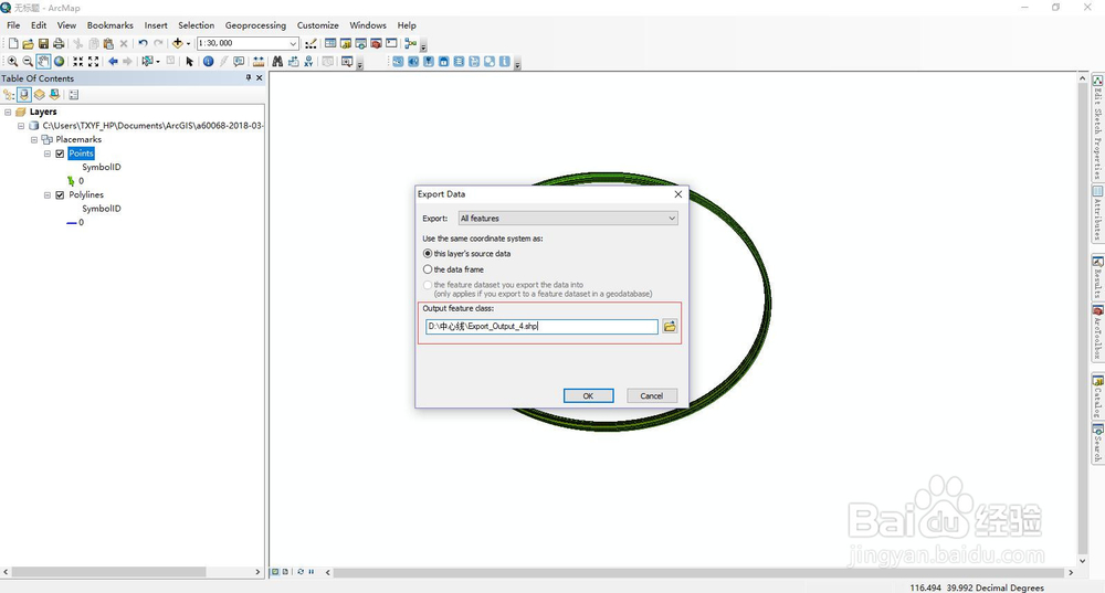ArcGIS将kml转换为shp