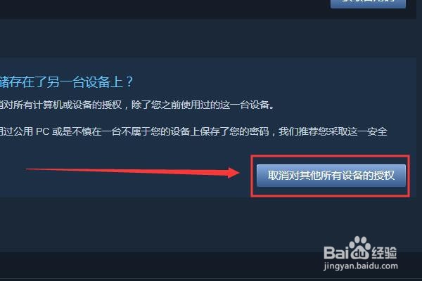网吧登录吃鸡如何防止steam账号被盗