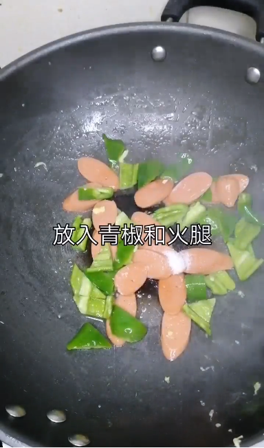 怎么做青椒火腿炒蛋