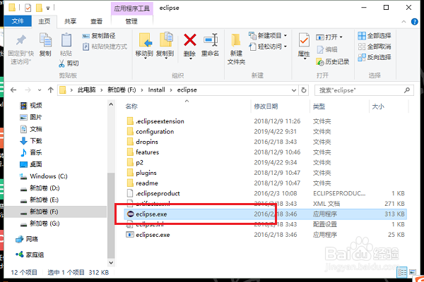 Win10如何添加程序快捷方式到桌面上