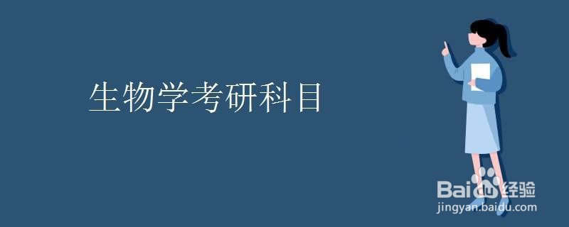 21考研|新手必备考研常识