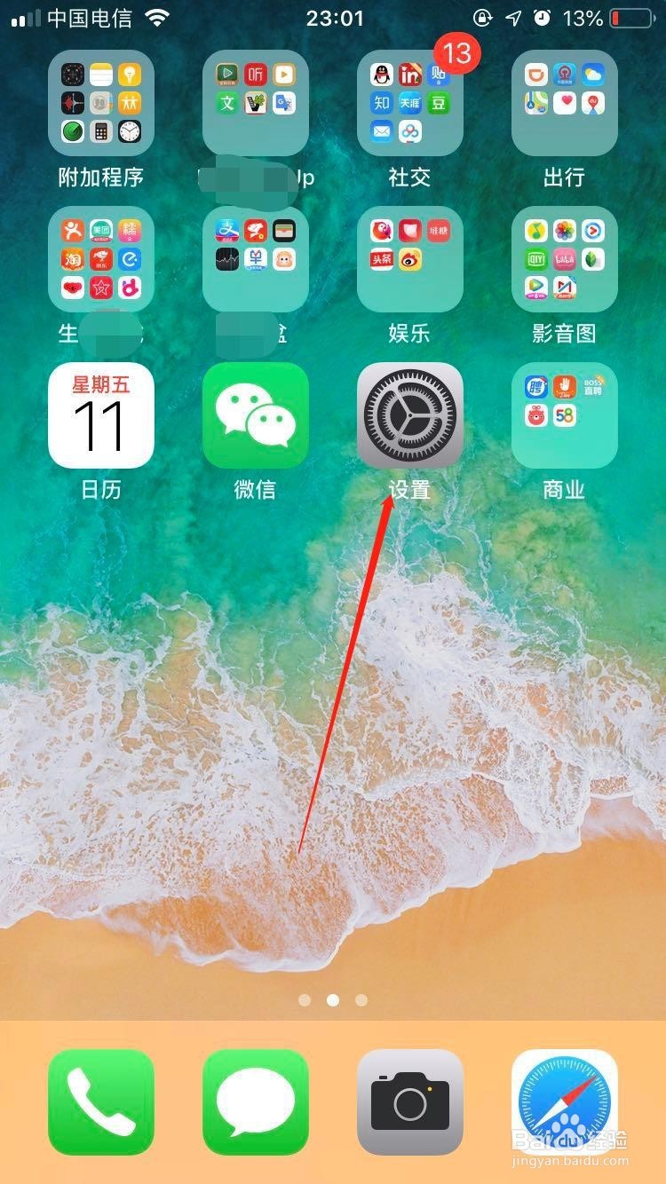 iPhone北京市政一卡通公交卡如何充值？