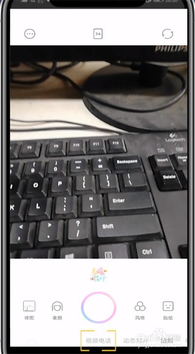 一甜相机打视频电话的操作