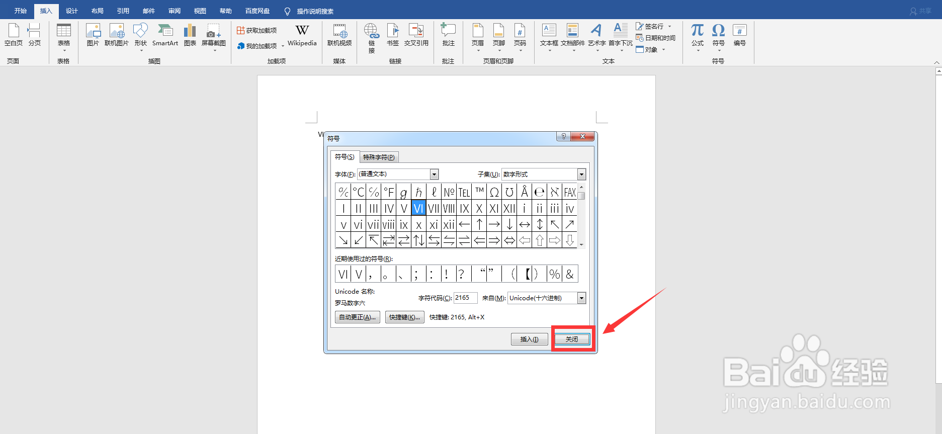 希腊数字怎么打出来