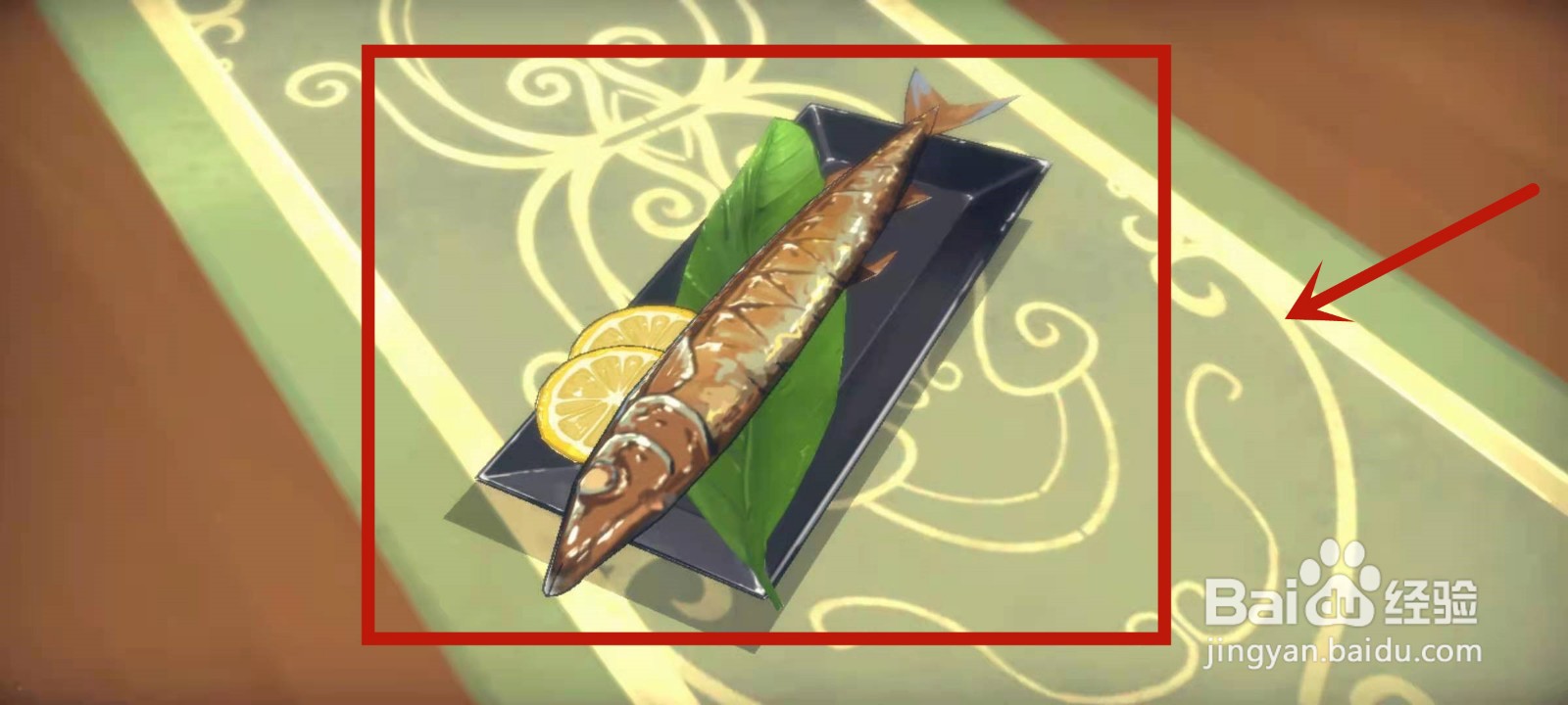 如何在小森生活中学习盐烤鱼