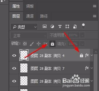 PS如何对图层操作