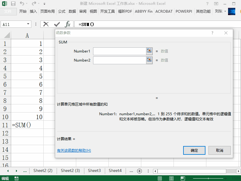 Excel2013中使用公式对单元格中的数字进行求和