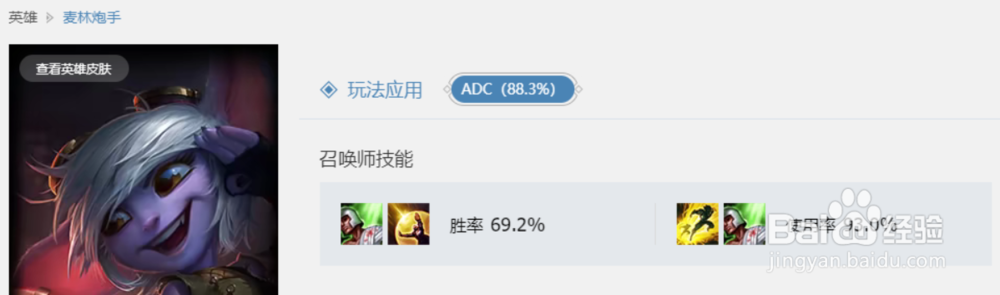 英雄联盟小炮的召唤师技能怎么选