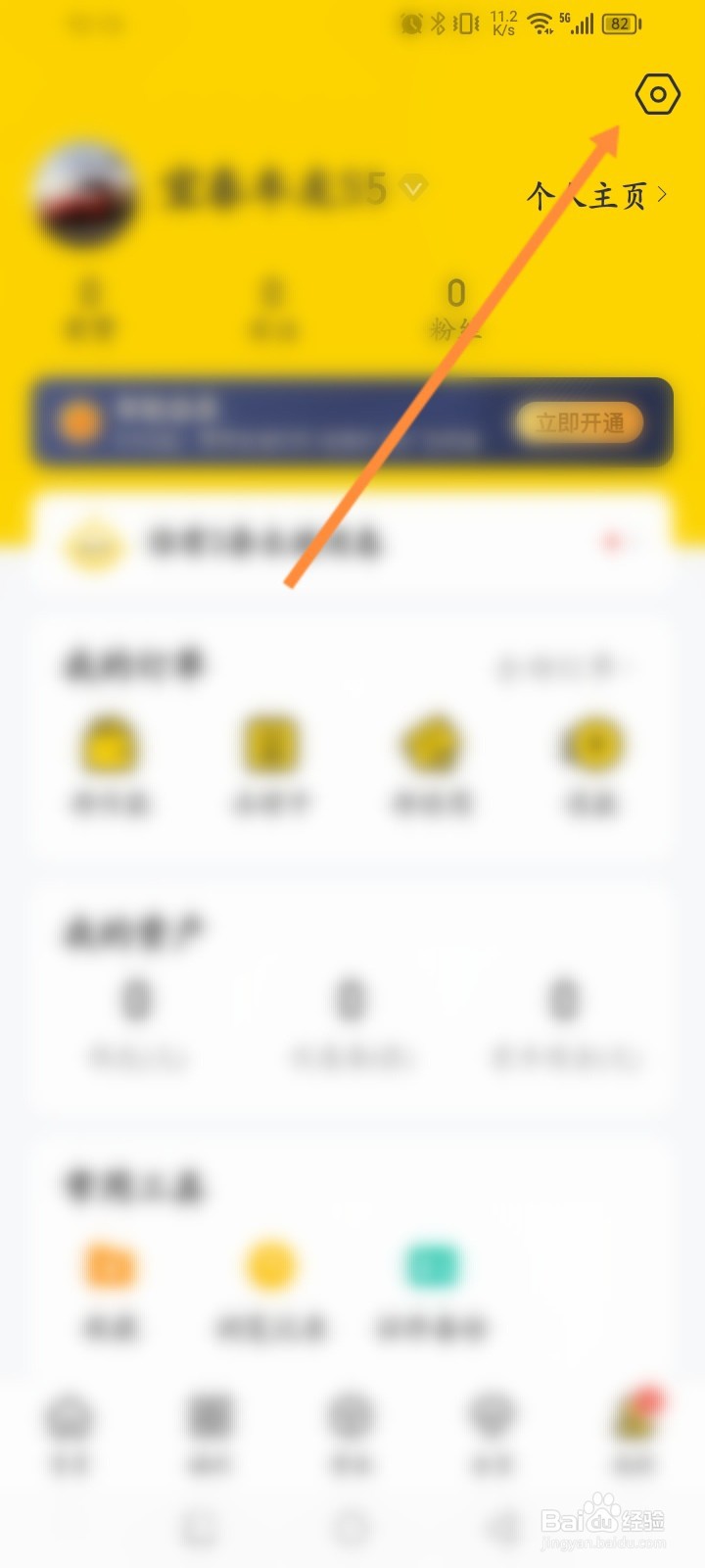 车轮软件怎么推荐给好友