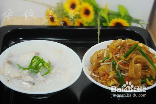 广东特色的小暑晚餐---鱼片粥&杂锦炒河粉