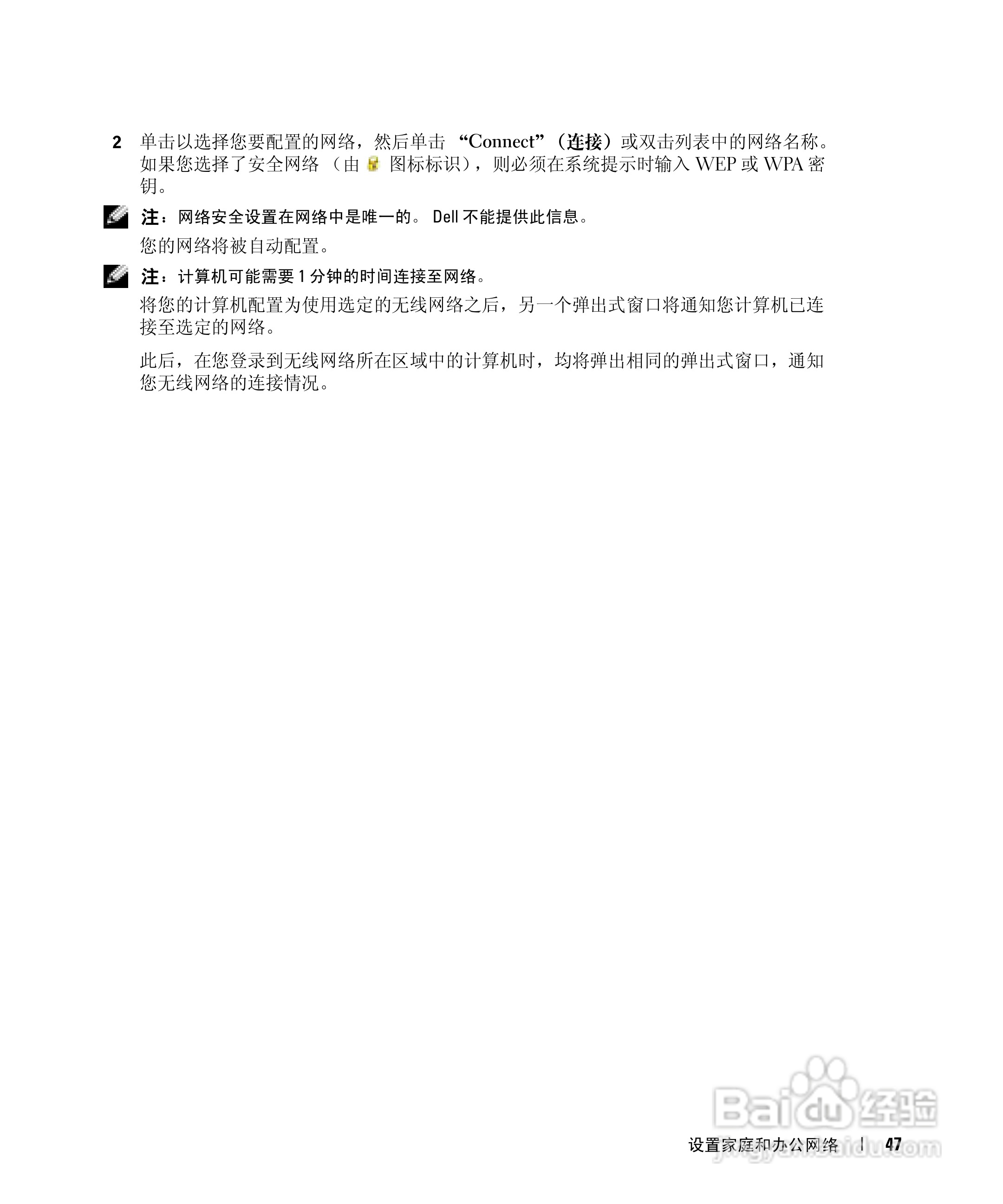 DELL戴尔Inspiron 6000笔记本电脑使用说明书:[5]