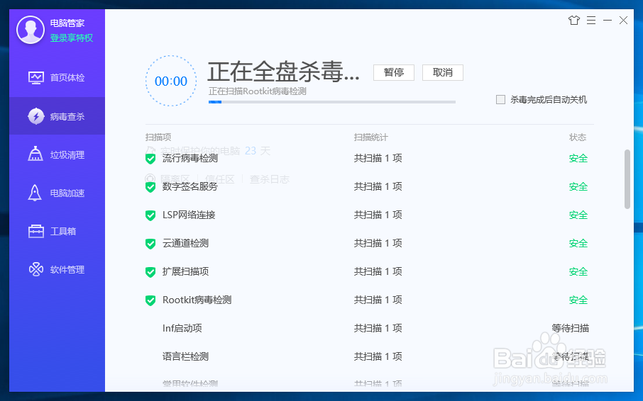 锁页木马应该怎么查杀呢