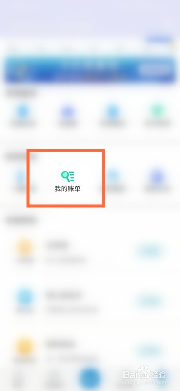 如何查看移动的客户星级？