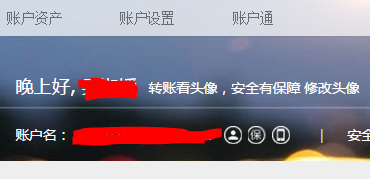 通过支付宝转支付宝,如果正确查看到帐资金