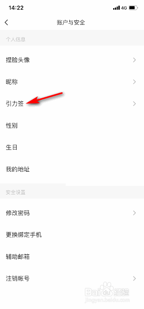 Soul怎么修改引力签