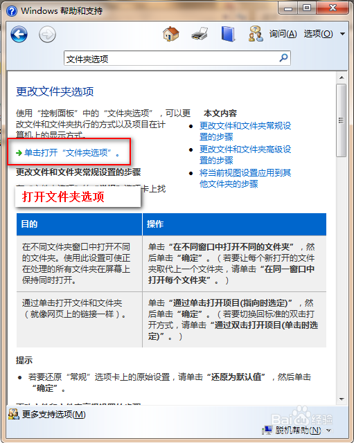 windows下如何隐藏文件夹与显示隐藏的文件夹