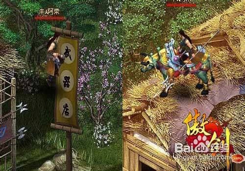 傲剑特色系统玩法介绍