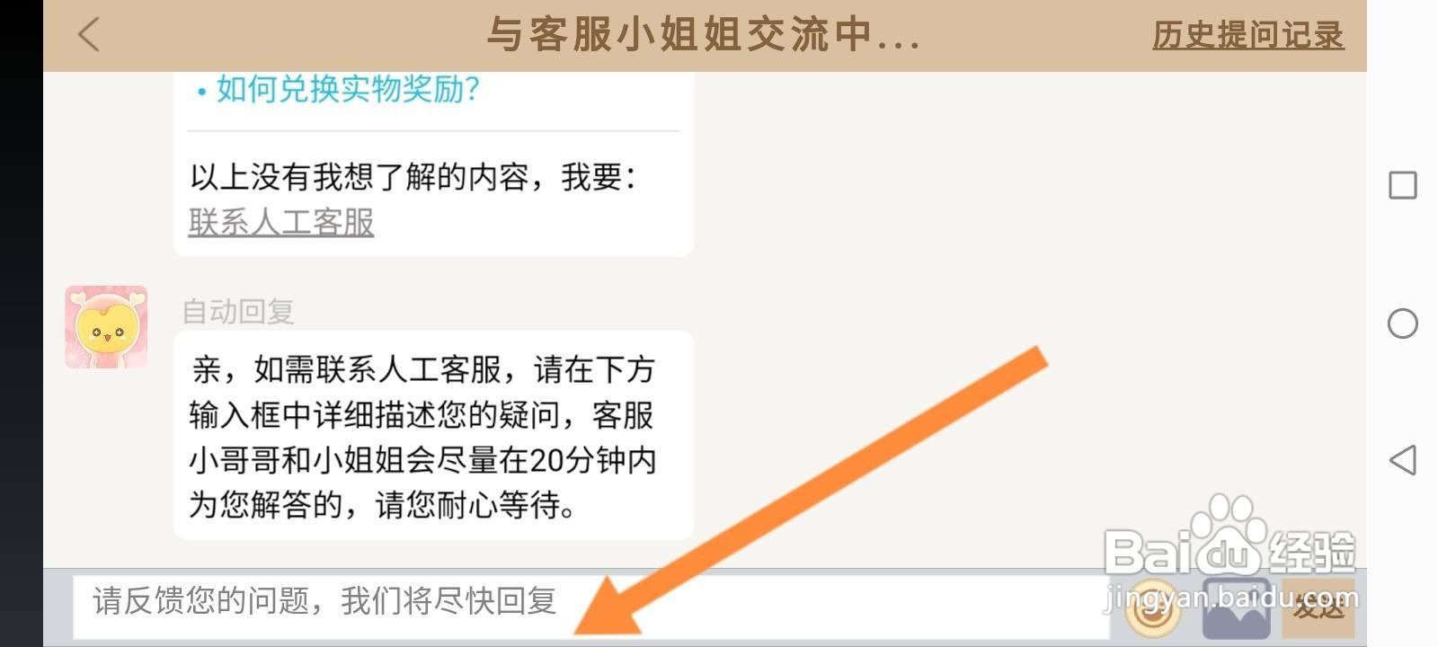 欢喜斗地主怎么在线联系人工客服