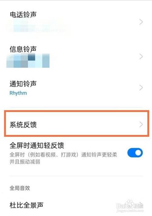 真我gt按键反馈怎么取消