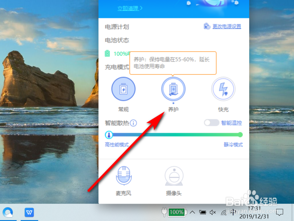 如何延长电池使用寿命