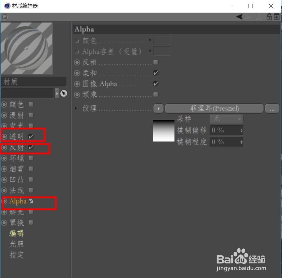 C4D如何画酒杯，C4D酒杯建模