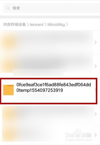 微信语音文件在哪个文件夹