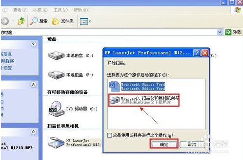 扫描仪怎么用