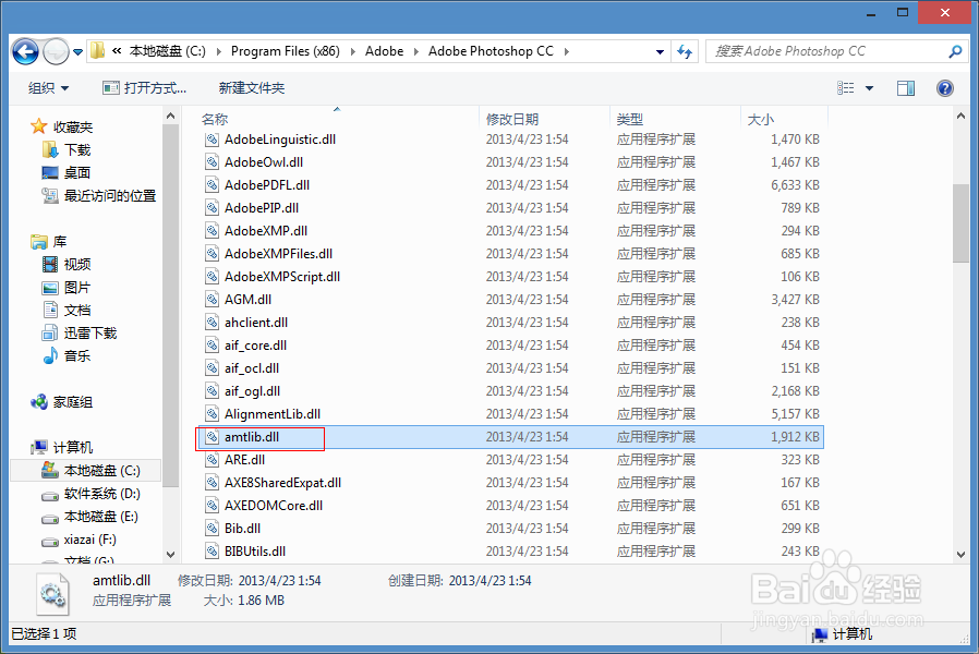 Photoshop cc怎么下载安装与免费激活