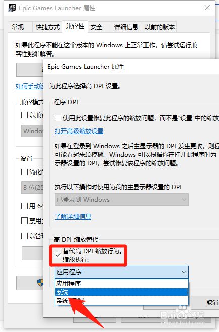 Epic Games登录界面全黑只有设置怎么解决 百度经验 Epic Games登录界面全黑只有设置怎么解决 百度经验