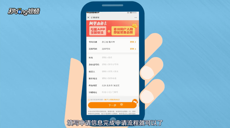 如何申请小鱼卡