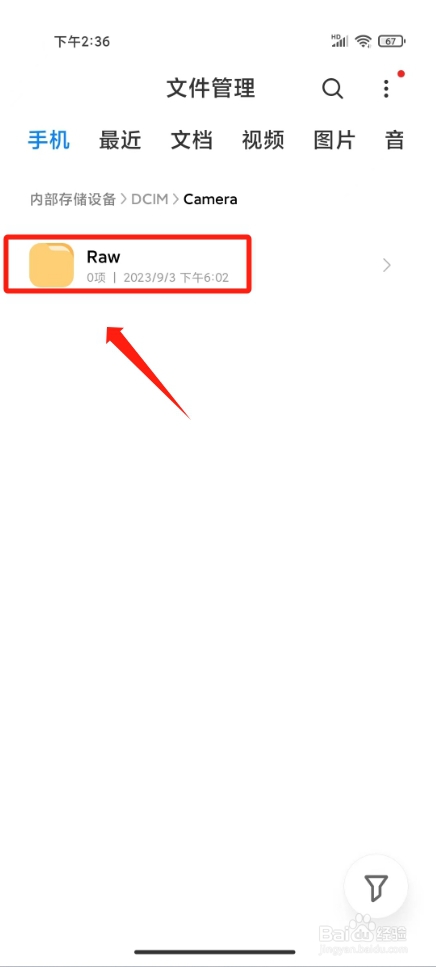 小米手机相册在哪个文件夹里