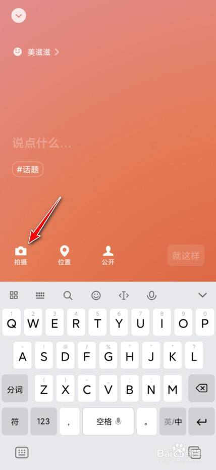 如何设置微信动态背景主题